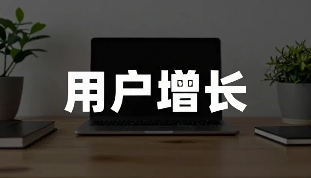 公众号选型中性能与适用条件的综合考量